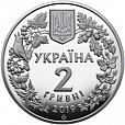 Украина, 2019,  Орлан, 2 гривны, пруф-миниатюра